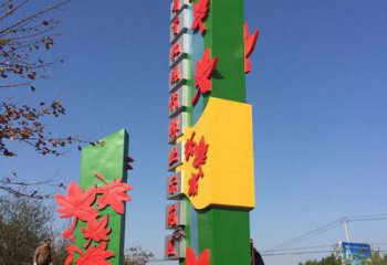 楓葉精神堡壘雕塑廠家 園林不銹鋼標(biāo)識(shí)雕塑