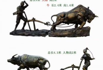 農(nóng)村耕牛雕塑廠家 公園小品 戶外異形耕牛雕塑