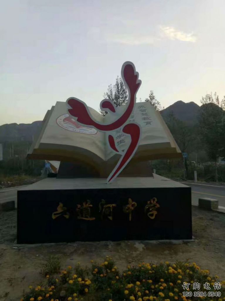 大型書本雕塑廠家 鍛造校園小品 烤漆書本雕塑