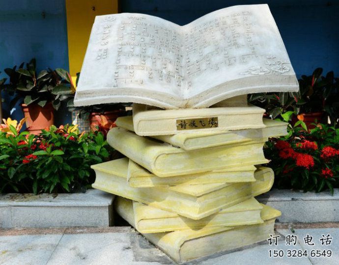 創(chuàng)意書(shū)本雕塑廠家 公園廣場(chǎng)小品 大型書(shū)本雕塑