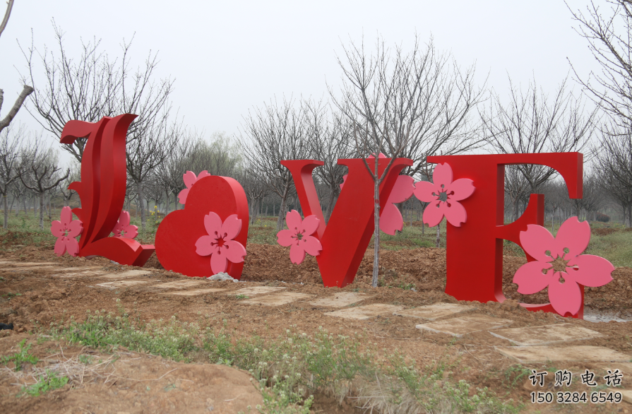 公園字母雕塑廠家 公園戶外擺件 大型不銹鋼字母雕塑