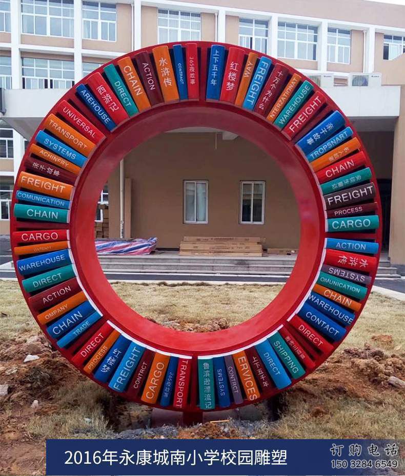 噴漆圓環(huán)雕塑廠家 中式村口小品 創(chuàng)意不銹鋼圓環(huán)雕塑生產(chǎn)