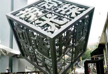 異形正方體雕塑廠家 現代校園小品 校園不銹鋼正方體雕塑