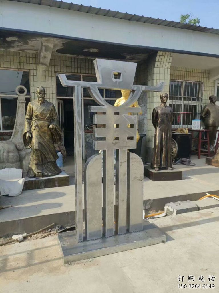 幾何廉政雕塑廠家 鏤空擺件小品 戶外不銹鋼廉政雕塑生產(chǎn)