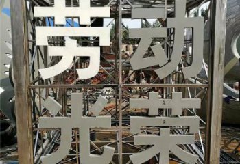 魔方雕塑批發(fā)，標(biāo)識(shí)雕塑，地產(chǎn)字體魔方雕塑優(yōu)選