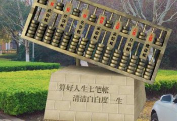 農(nóng)村算盤雕塑廠