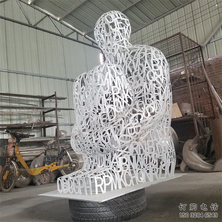 紅河大型鏤空人物雕塑常用，戶外擺放，鐵藝字母人物雕塑展示