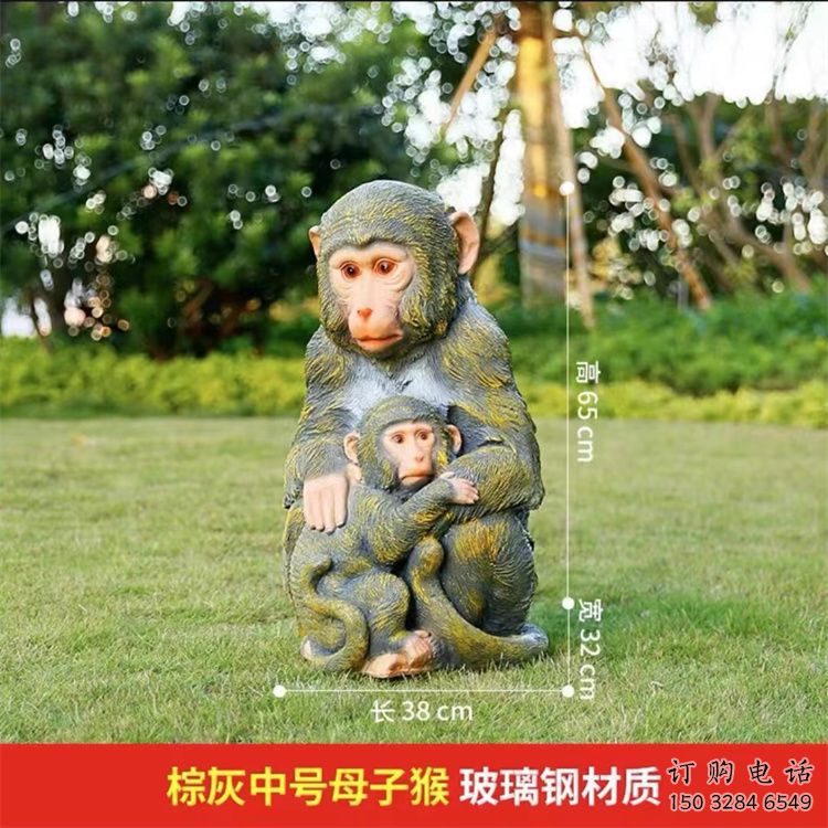湖州園林猴子雕塑